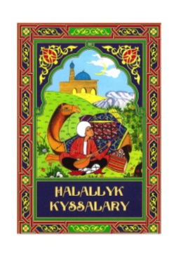 Halallyk kyssalary